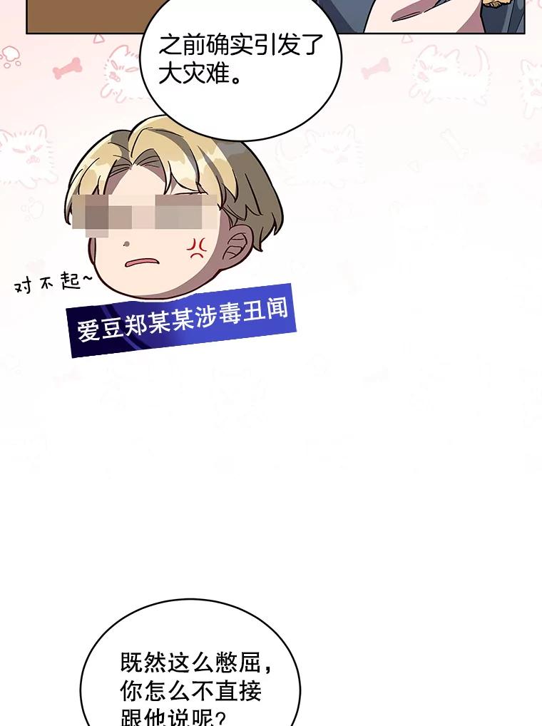 《今生成为全能爱豆》8.最终评价 第52页