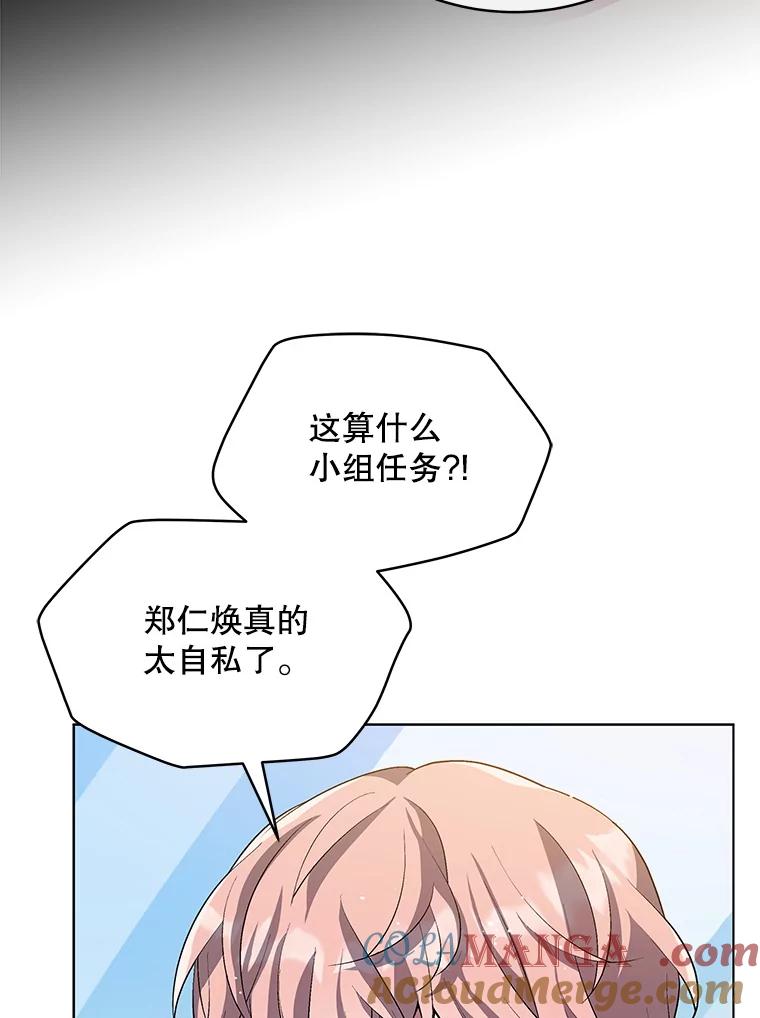 《今生成为全能爱豆》8.最终评价 第49页