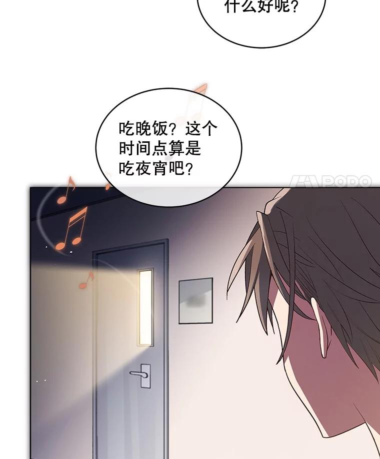 《今生成为全能爱豆》8.最终评价 第31页