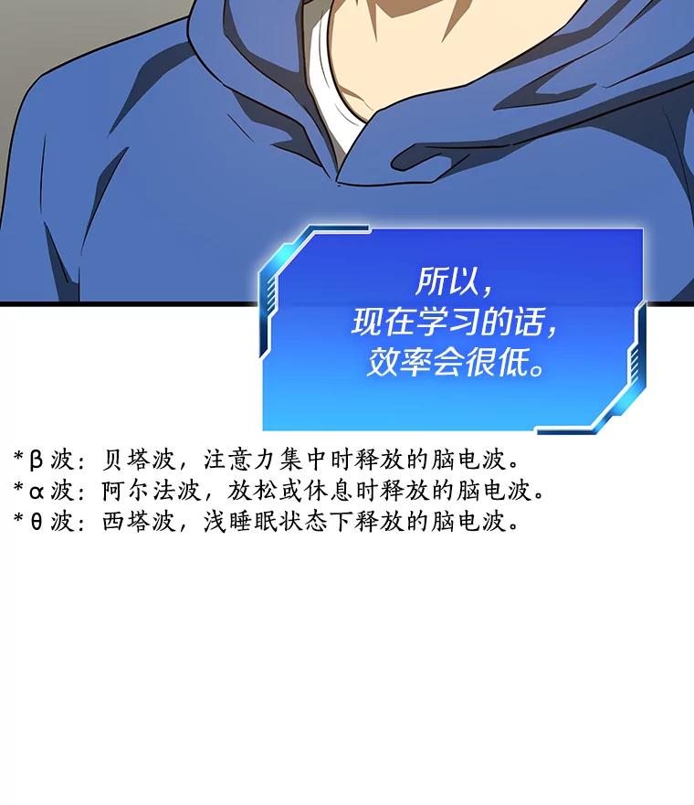 《AI神医的诞生》9.名医 第84页