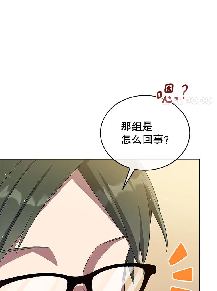 《今生成为全能爱豆》8.最终评价 第7页
