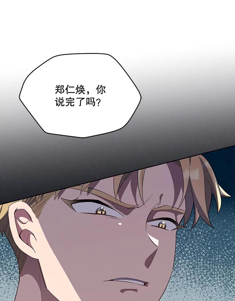 《今生成为全能爱豆》8.最终评价 第12页