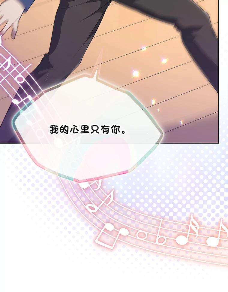 《今生成为全能爱豆》8.最终评价 第115页