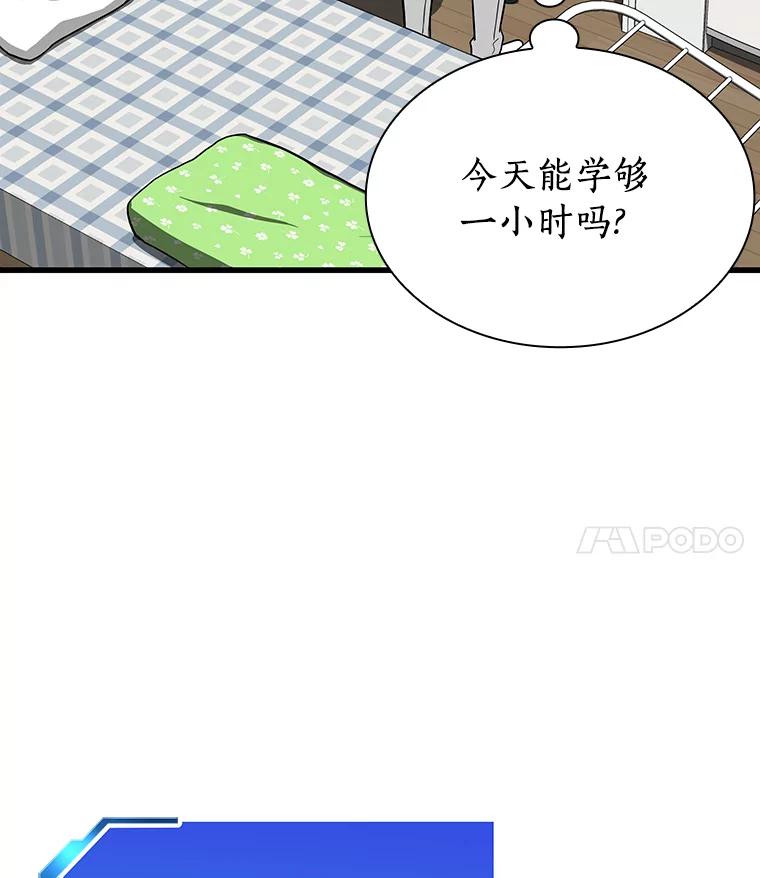 《AI神医的诞生》9.名医 第82页