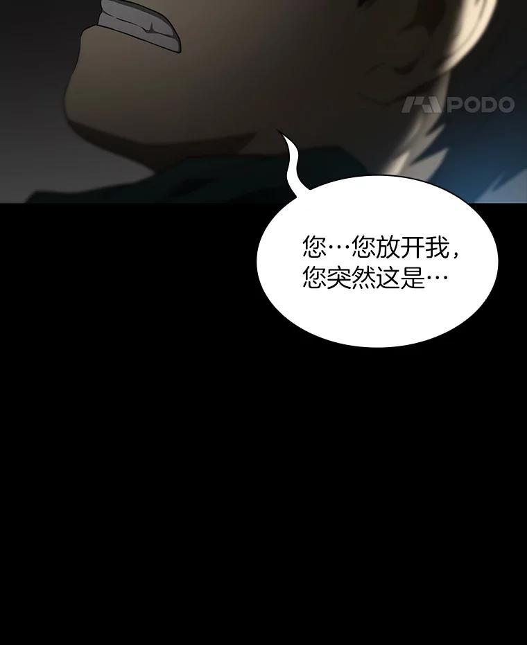 《AI神医的诞生》9.名医 第131页