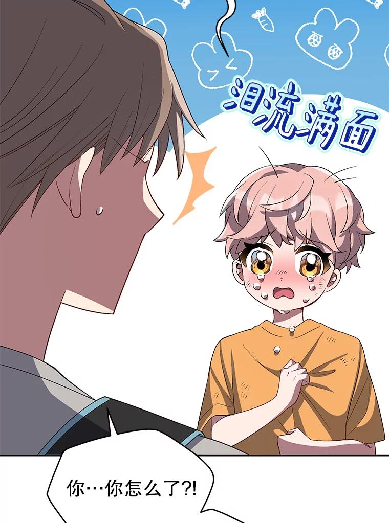 《今生成为全能爱豆》8.最终评价 第42页