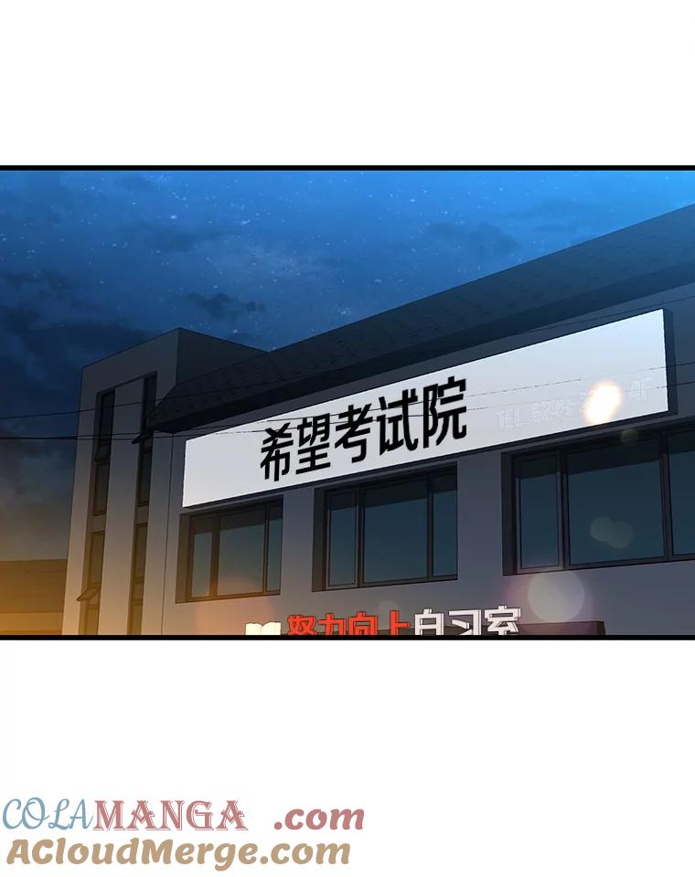 《AI神医的诞生》9.名医 第73页