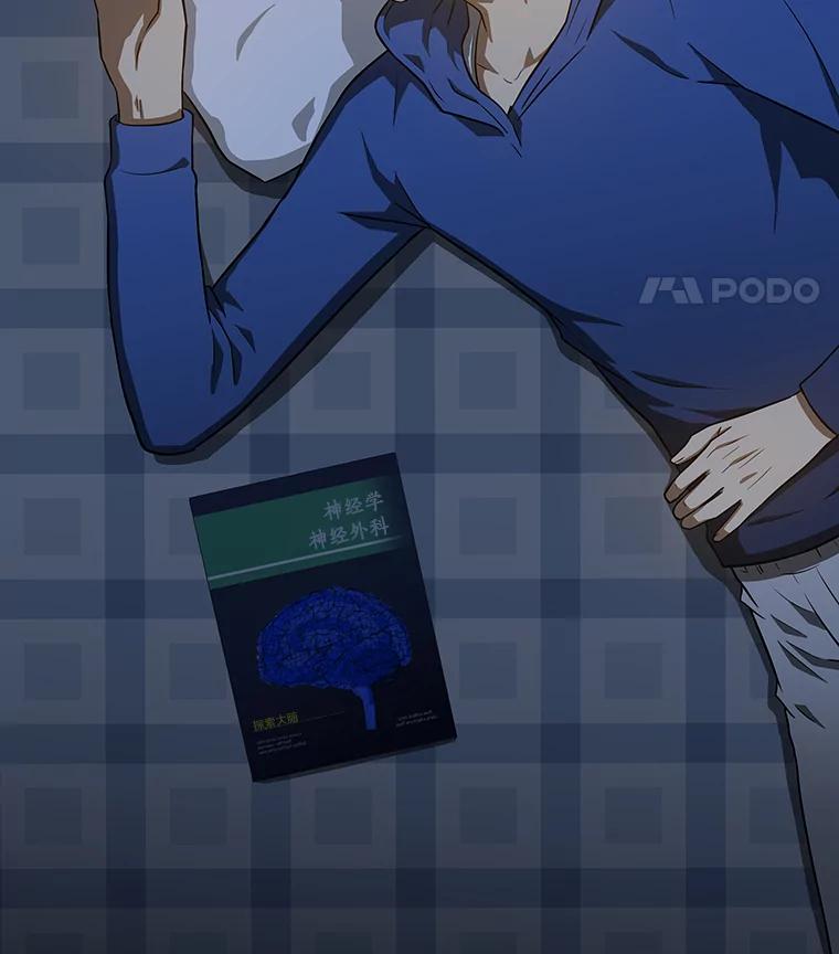 《AI神医的诞生》9.名医 第100页