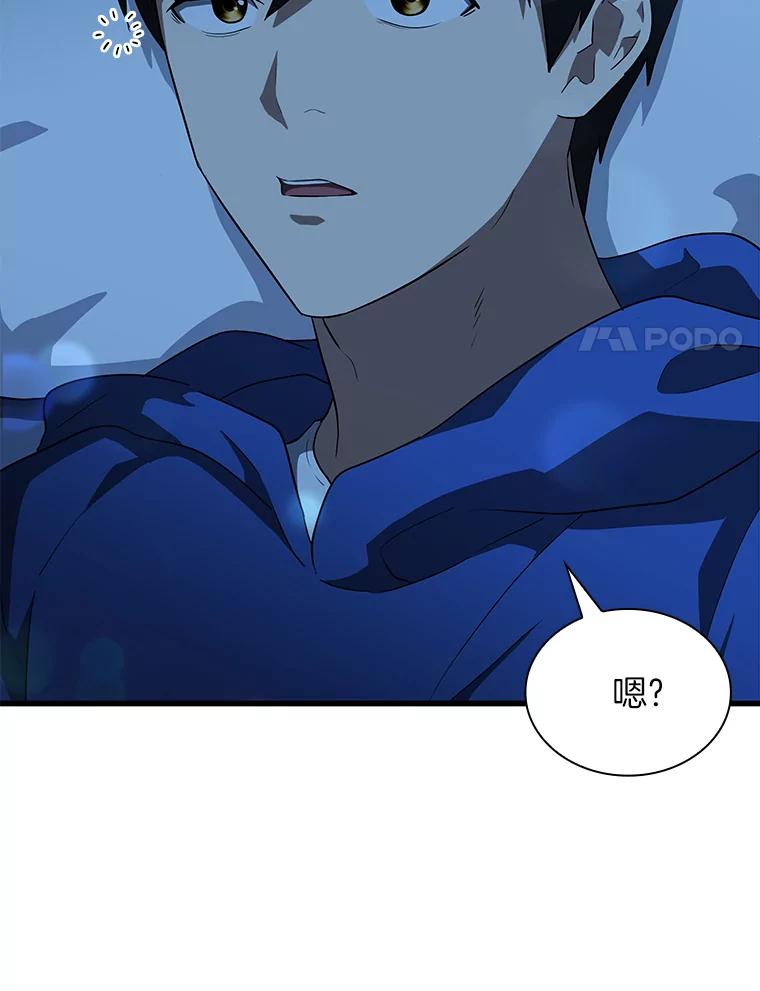 《AI神医的诞生》9.名医 第151页
