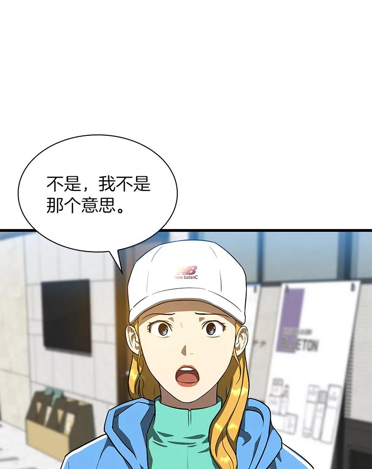 《AI神医的诞生》9.名医 第52页