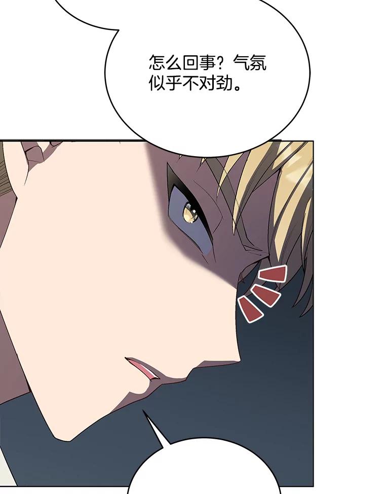 《今生成为全能爱豆》8.最终评价 第15页