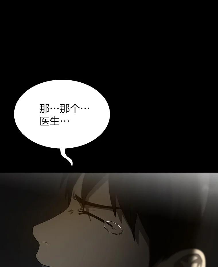 《AI神医的诞生》9.名医 第130页