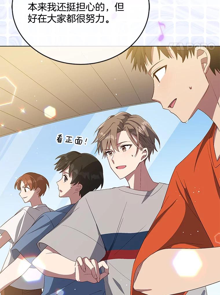 《今生成为全能爱豆》8.最终评价 第4页