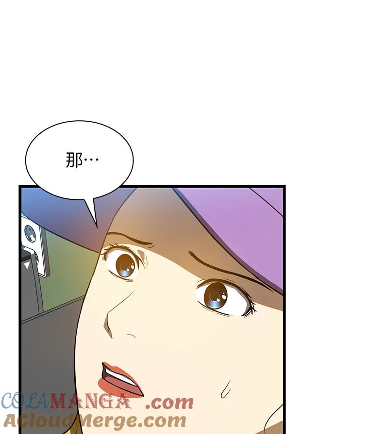 《AI神医的诞生》9.名医 第21页