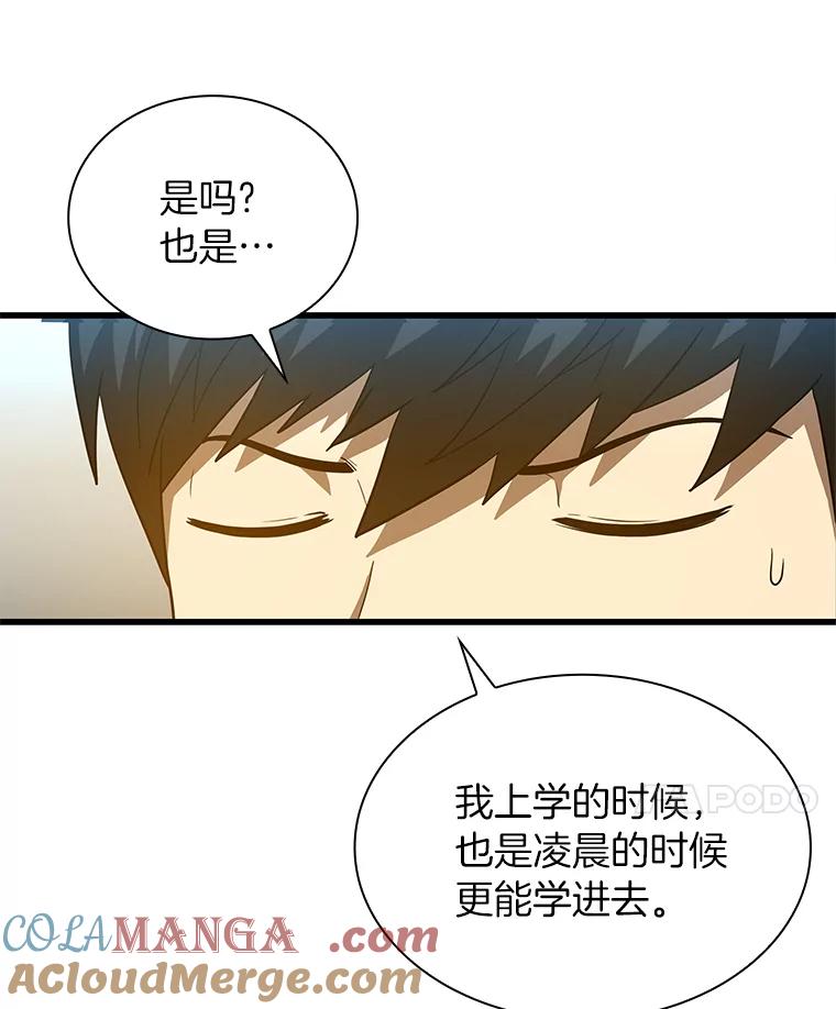 《AI神医的诞生》9.名医 第89页