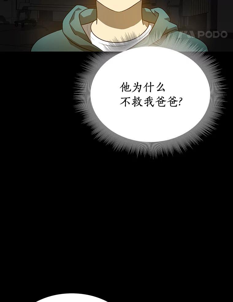《AI神医的诞生》9.名医 第107页