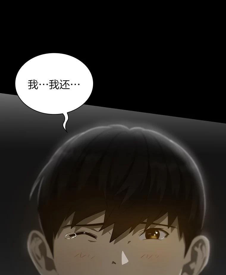 《AI神医的诞生》9.名医 第135页