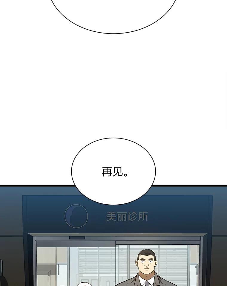 《AI神医的诞生》9.名医 第67页