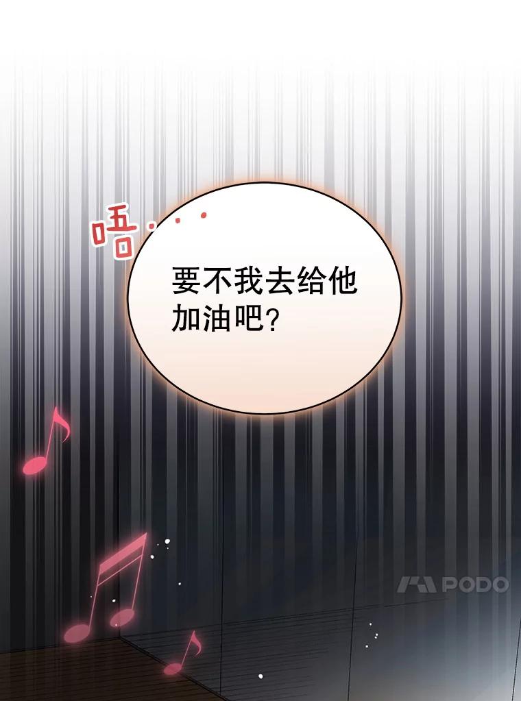 《今生成为全能爱豆》8.最终评价 第34页
