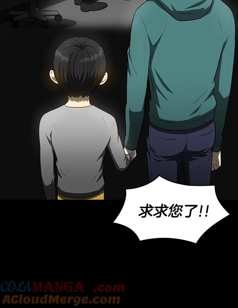 《AI神医的诞生》9.名医 第105页