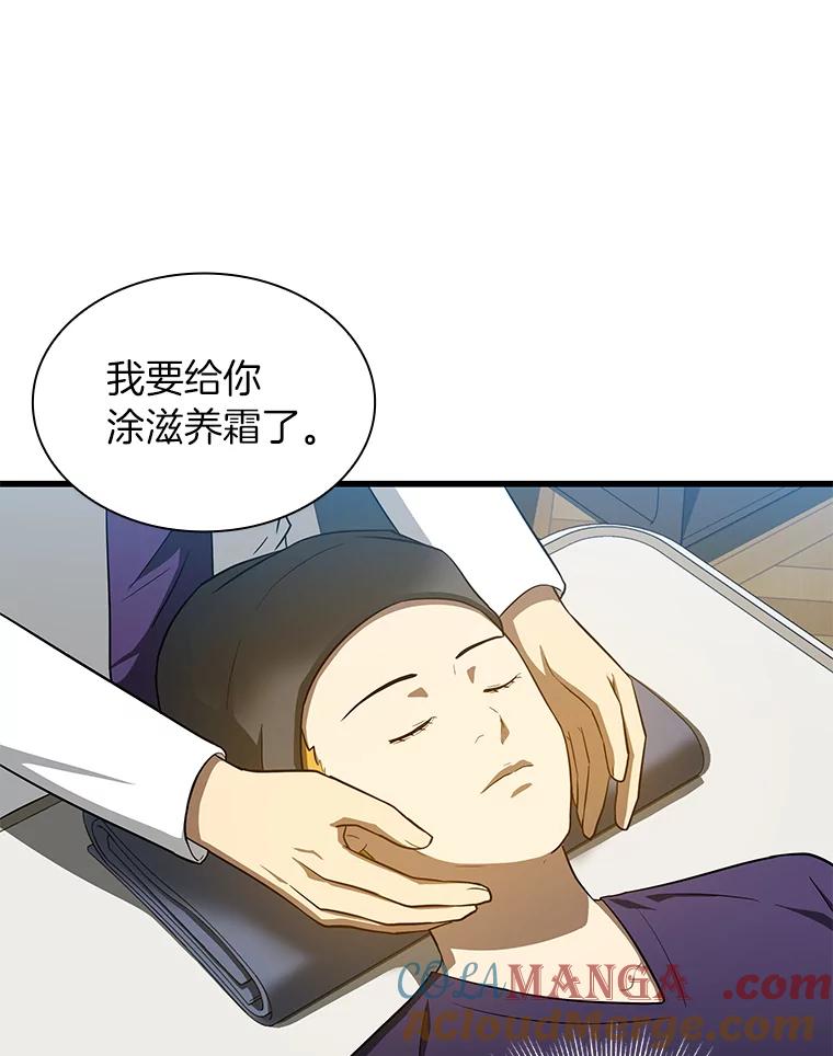 《AI神医的诞生》9.名医 第41页