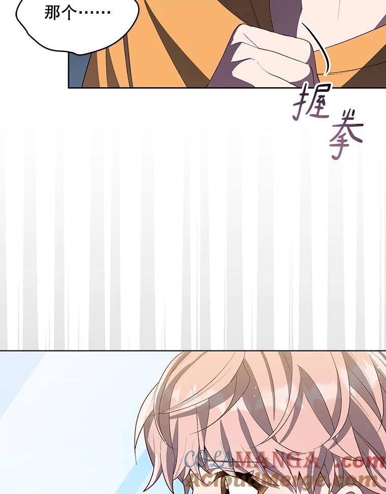 《今生成为全能爱豆》8.最终评价 第21页