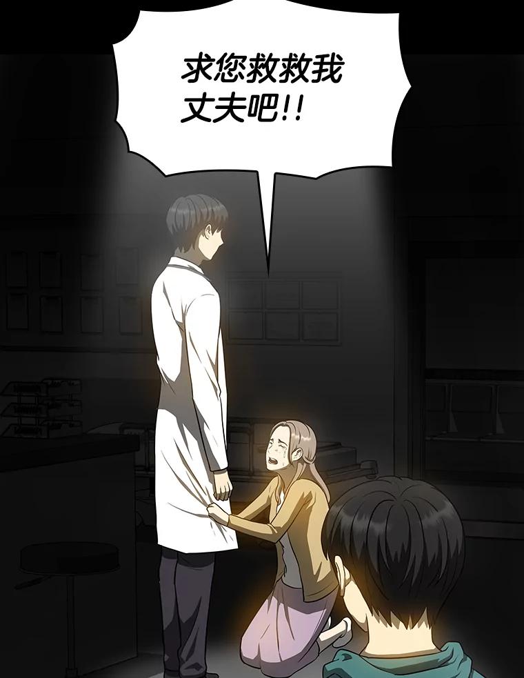 《AI神医的诞生》9.名医 第104页