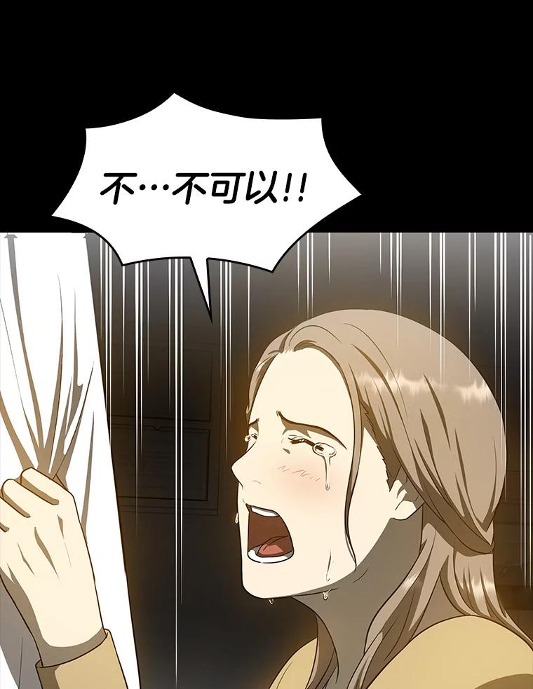 《AI神医的诞生》9.名医 第102页