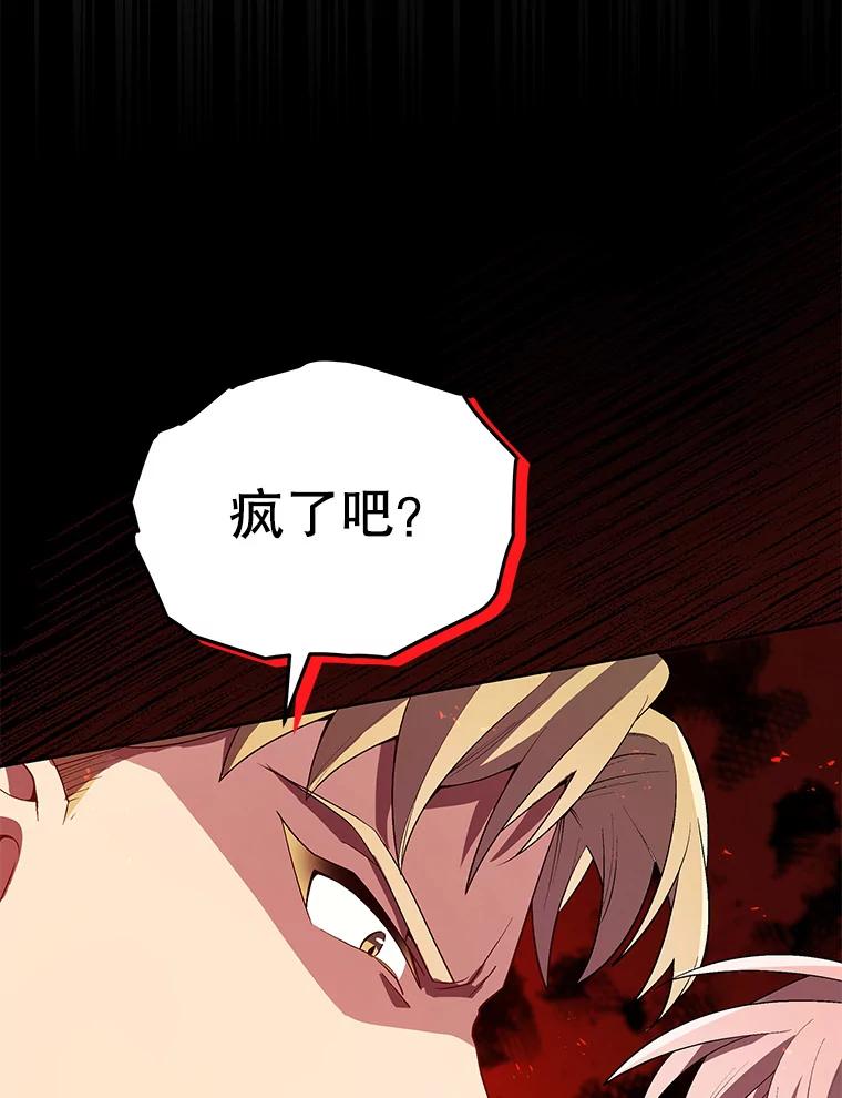 《今生成为全能爱豆》8.最终评价 第75页
