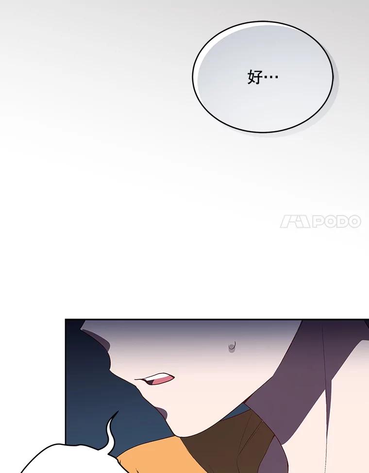 《今生成为全能爱豆》8.最终评价 第20页