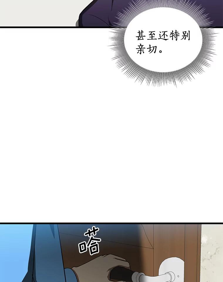 《AI神医的诞生》9.名医 第42页