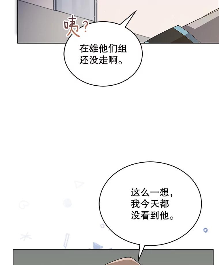 《今生成为全能爱豆》8.最终评价 第32页