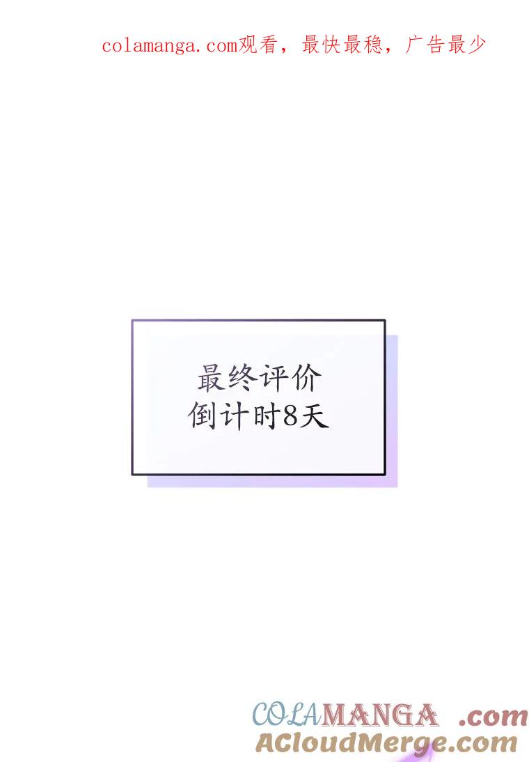 《今生成为全能爱豆》8.最终评价 第1页