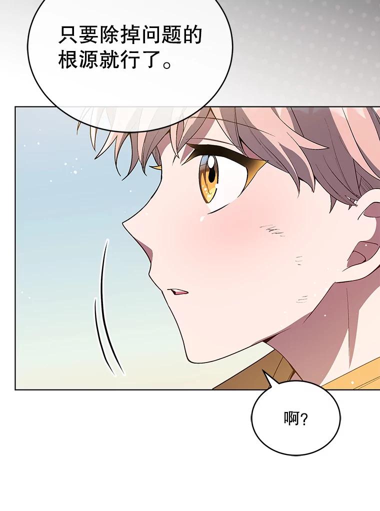 《今生成为全能爱豆》8.最终评价 第56页