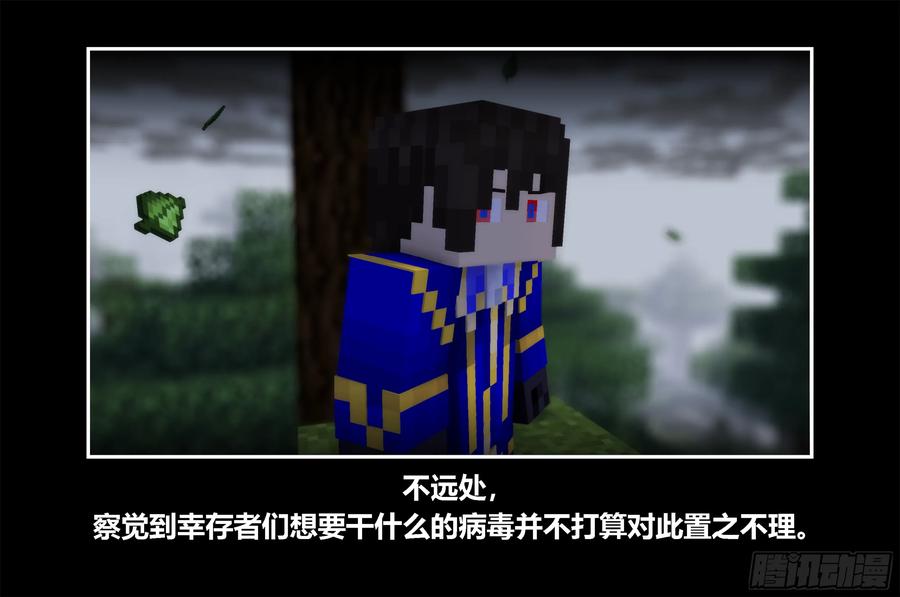 《我的世界：晨曦传记番外》只有对战的世概10 第14页