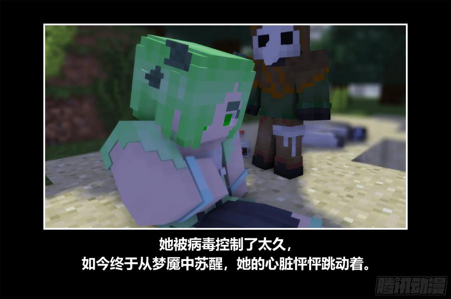 《我的世界：晨曦传记番外》只有对战的世概10 第41页