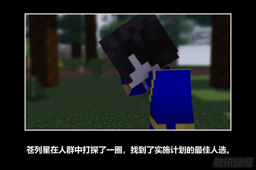 《我的世界：晨曦传记番外》只有对战的世概10 第44页
