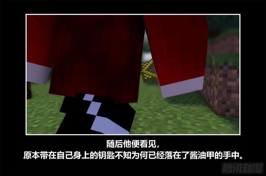 《我的世界：晨曦传记番外》只有对战的世概10 第47页
