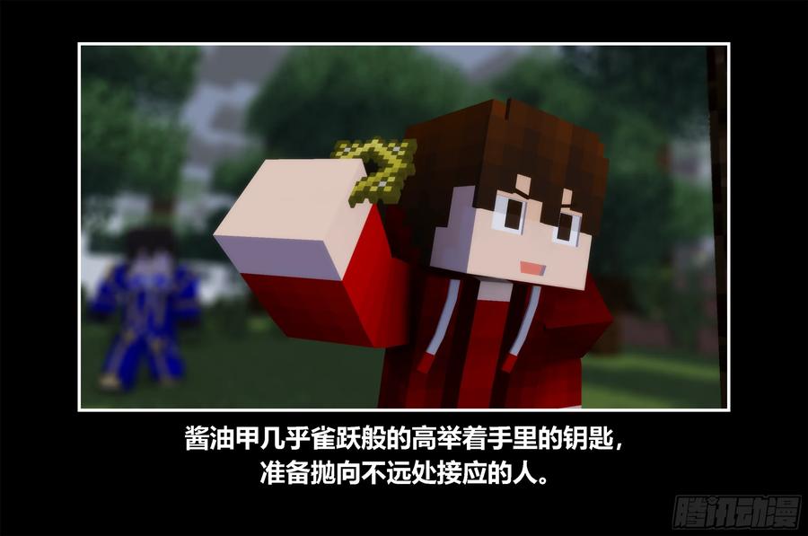 《我的世界：晨曦传记番外》只有对战的世概10 第48页