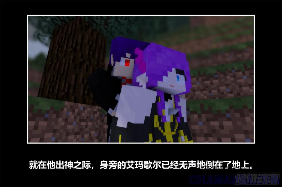 《我的世界：晨曦传记番外》只有对战的世概10 第28页