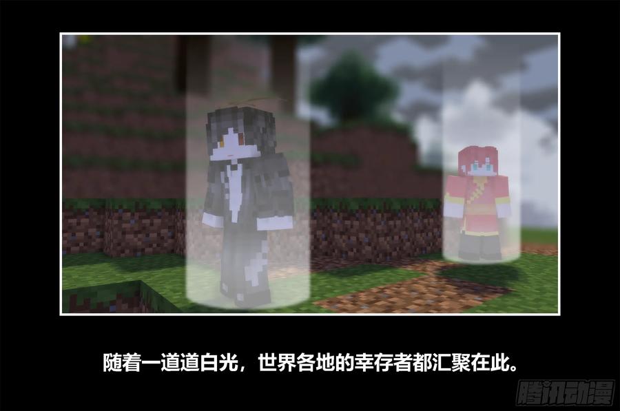 《我的世界：晨曦传记番外》只有对战的世概10 第12页