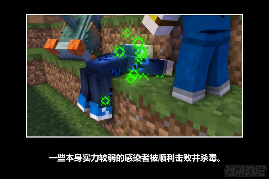 《我的世界：晨曦传记番外》只有对战的世概10 第32页