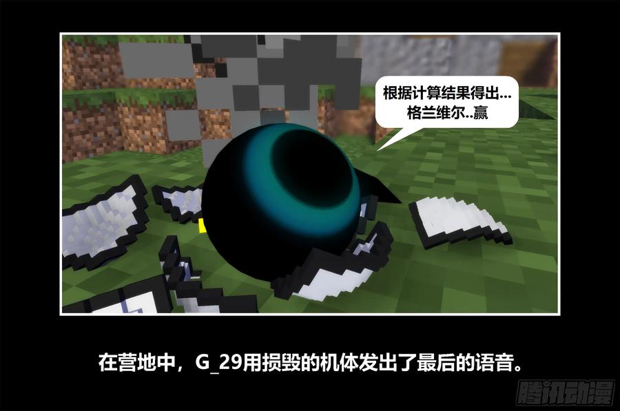 《我的世界：晨曦传记番外》只有对战的世概10 第17页