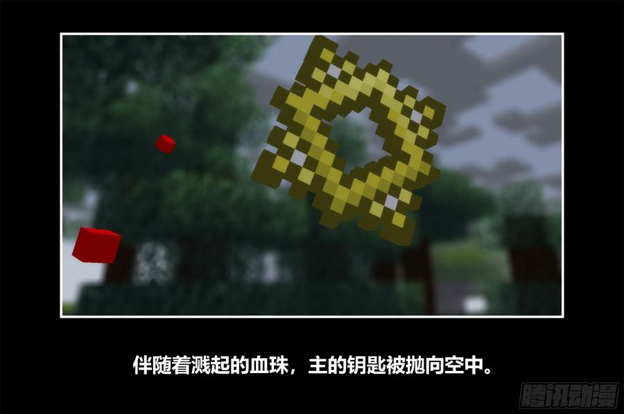 《我的世界：晨曦传记番外》只有对战的世概10 第50页