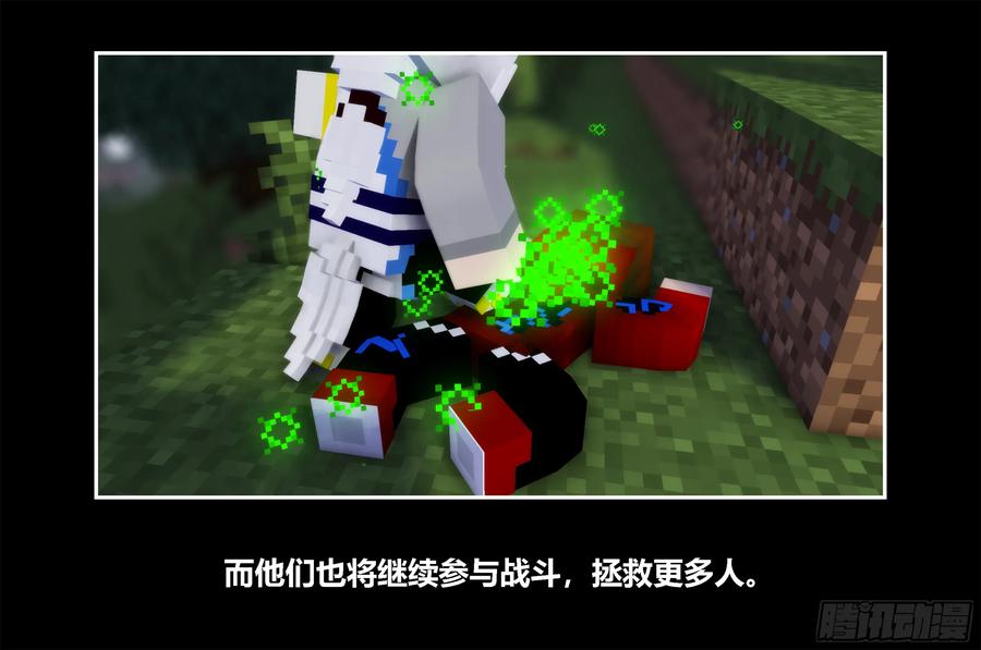 《我的世界：晨曦传记番外》只有对战的世概10 第39页