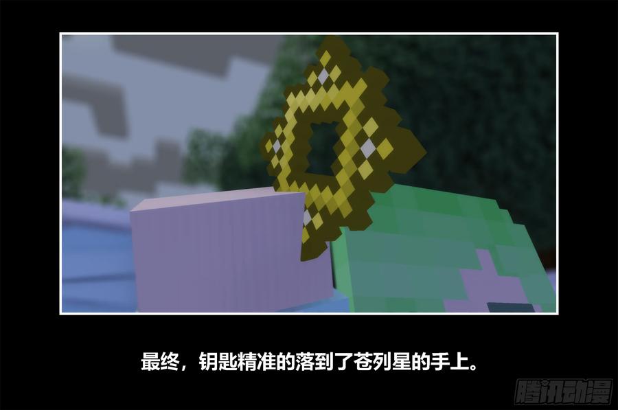 《我的世界：晨曦传记番外》只有对战的世概10 第53页