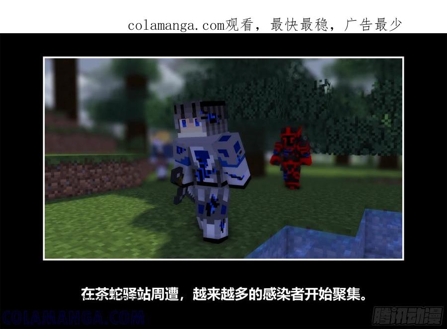 《我的世界：晨曦传记番外》只有对战的世概10 第1页