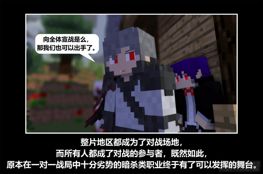 《我的世界：晨曦传记番外》只有对战的世概10 第21页