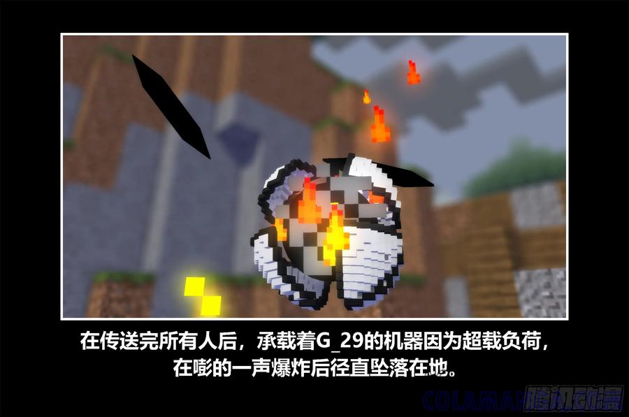 《我的世界：晨曦传记番外》只有对战的世概10 第13页