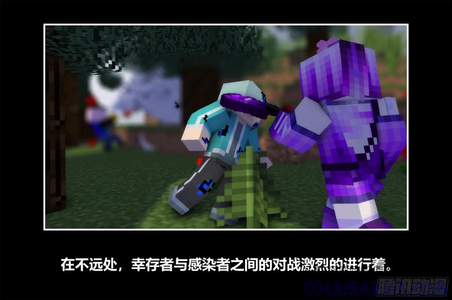 《我的世界：晨曦传记番外》只有对战的世概10 第31页